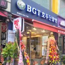 호두호두신림점