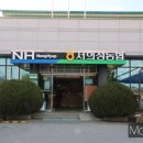 서의성농업협동조합