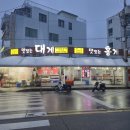 대게마루 - 광진구 자양번영로 23 | 주문진항 "맛있는대게"에서 대게 제대로 먹고 온 후기(내돈내산) - 살 꽉 찬 대게 먹고 광어회, 게뚜껑...