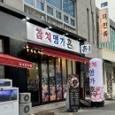 참치명가혼