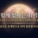 '2-41 | 감사행성프로젝트 시즌2: 41기 마무리 줌 후기