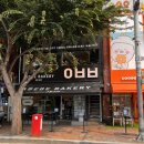 능금농장2 | 서울에서 아베베베이커리 도넛 사먹는 방법! 제주도가 아닌 종로로 가자