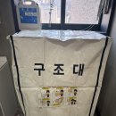 노유자시설 | 피난구조대 설치 기준 총정리, 노유자시설 소방법 확인하세요