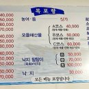 목포항회세꼬시 이미지