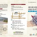 동학혁명 모의탑 이미지