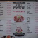 유지효의인생족발 이미지