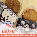 GS25 논현본 | 이제 나두 있다, 책갈피 | GS25 민음사 빵 4종 먹어본 솔직후기