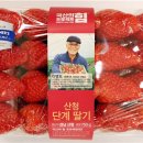 딸기 이미지