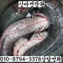 가물치건강원 - 음성군 시장로 70 | 가물치건강원