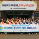 세종보건안전협회 이미지