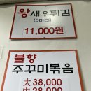 수원 아주대 맛집 낙지한마리수제비 불향낙지볶음 솔직후기