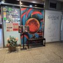 쭈꾸미본색 - 김해시 율하카페길 77-18 | [부산 명지맛집] 명지맛집이라 믿고 갔는데… 쭈꾸미 간 때문에 호불호 갈리는 집 (쭈꾸미본색 솔직후기)
