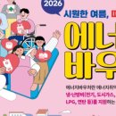 냉난방비 최대 70만원 지원...에너지바우처 15일부터 접수 이미지