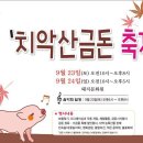 금돈농장 이미지