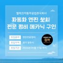 경기자동차주식회사 이미지