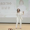26년 제54회 관악구 어버이날 행사 대한노인지회♡가수남순 낭군님 메들리 (아미새.붉은입술.사랑님) 이미지