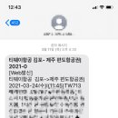 (주)제주제일렌터카 이미지