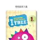 위버트리