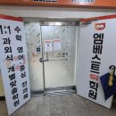 대성학원 | 청주 인쇄 대성 운천동 엠베스트SE학원, 명함 제작 납품 후기