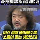 ﻿이재명 대통령이 정부개편안으로 기재부 예산처를, 김민석 국무총리 산하로 지정 임명한 소름돋는 이유 이미지