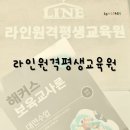 보육교사론 | 대구 수성구 알파시티에 위치한 라인원격평생교육원 해커스 보육교사론 대면수업 들으러 갔어요