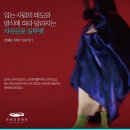 &lt;기관지 &#39;입고 싶은 우리옷, 한복&#39; 7호&gt; 김혜순&amp;이영애 한복 디자이너가 말하는 &#39;한복의 실루엣&#39;