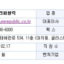 (주) 네이처리퍼블릭 이미지