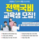 더조은스튜디오 | 월급 받으면서 무료로 배우는 국비지원 총정리