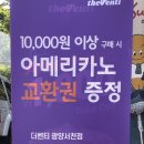 더벤티 광양서천점 이미지