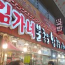 김가네불족발왕족발 이미지