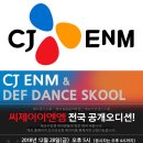 씨제이이엔엠 이미지