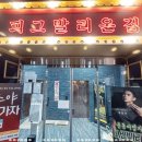 율량헬스클럽 이미지