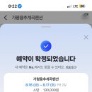 8월