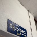 금양목욕탕 이미지