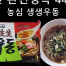 라면·우동(하) 이미지