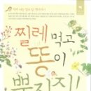 열두달이야기 이미지