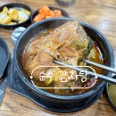 양평해장국세종고운점 | 세종시 맛집 순수감자탕, 살코기 가득한 뼈해장국 솔직후기