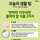 10월 23일 월요일 간추린 뉴스와 날씨 이미지