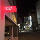 울산대맛집 울산타코야키 무거동야식 축구간식 타코야킹