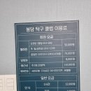 봉담탁구클럽