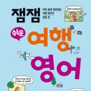 영어 그림책 여행 이미지