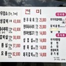 천미식당 네이버블로그