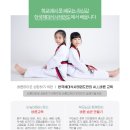탑동태권도 이미지