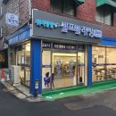 워시팡팡셀프빨래방 이미지