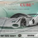 맥과이어자동차외형복원 이미지