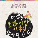 사단법인 토박이말바라기 이미지