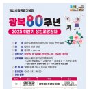 양산시립독립기념관 | 광복 80주년 기념, 양산시립독립기념관 성인교양강좌 후기!
