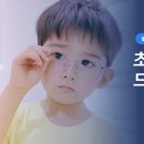 빼드림 | 초등학생 드림렌즈 체험 후기부터 검사 가격까지 총정리