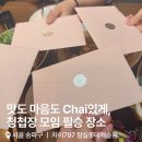 차이(Chai)797 김포롯데몰점 | 잠실 청첩장모임 장소 추천 차이797 프라이빗룸에서 즐기는 중식
