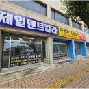 종합덴트 - 익산시 궁동로2길 20 | 종합덴트